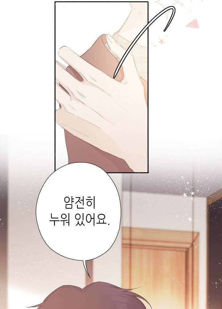 최애에게 들켜버렸다 39화 17