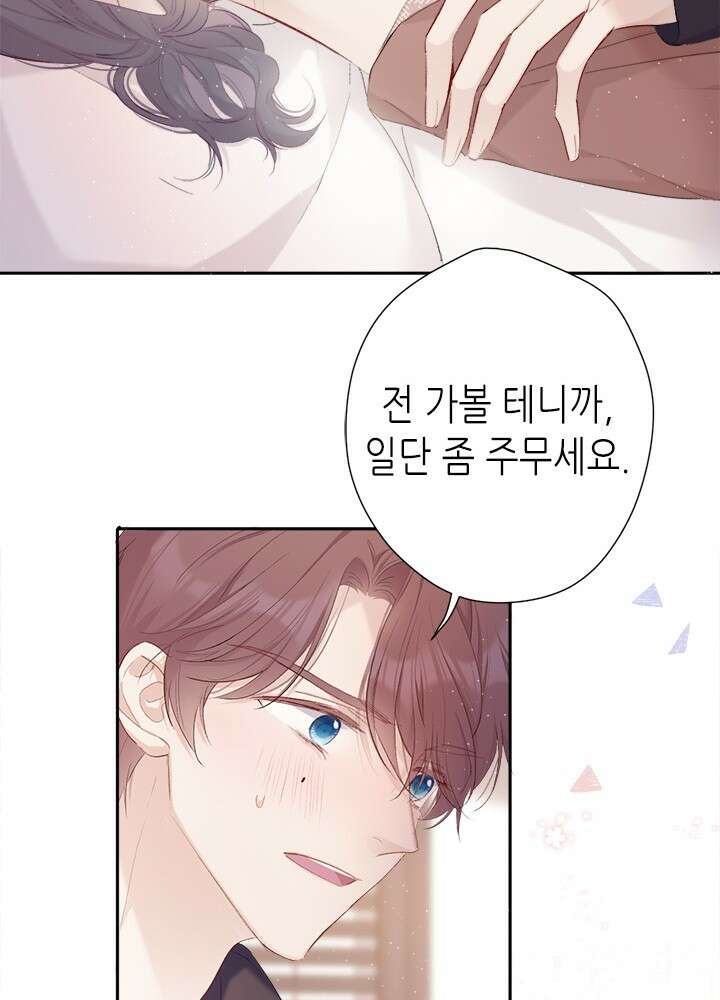 최애에게 들켜버렸다 39화 19