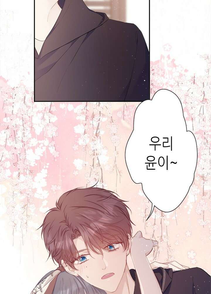 최애에게 들켜버렸다 39화 20