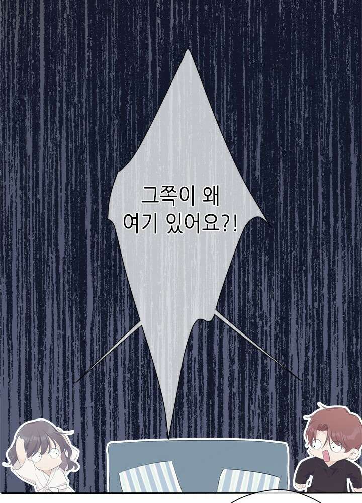최애에게 들켜버렸다 39화 37