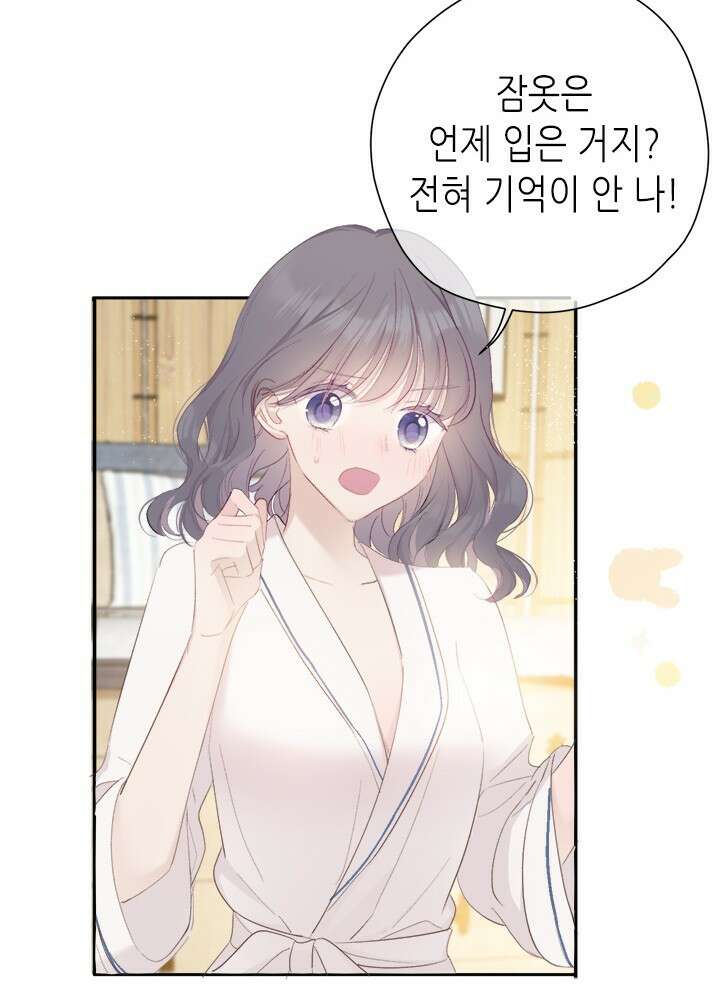최애에게 들켜버렸다 39화 38