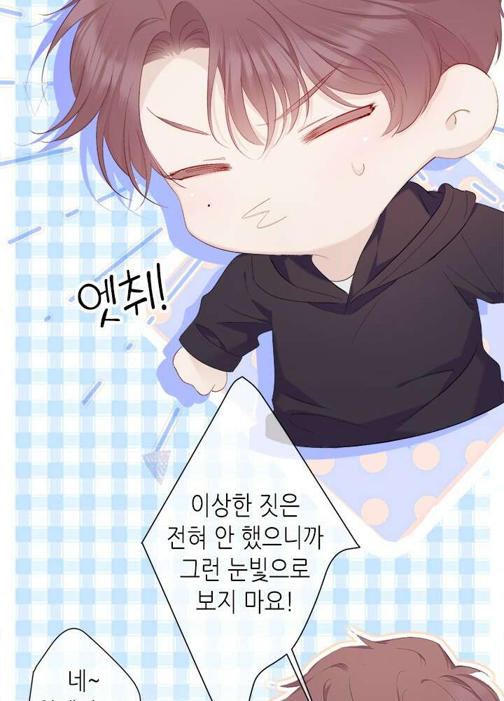 최애에게 들켜버렸다 39화 41