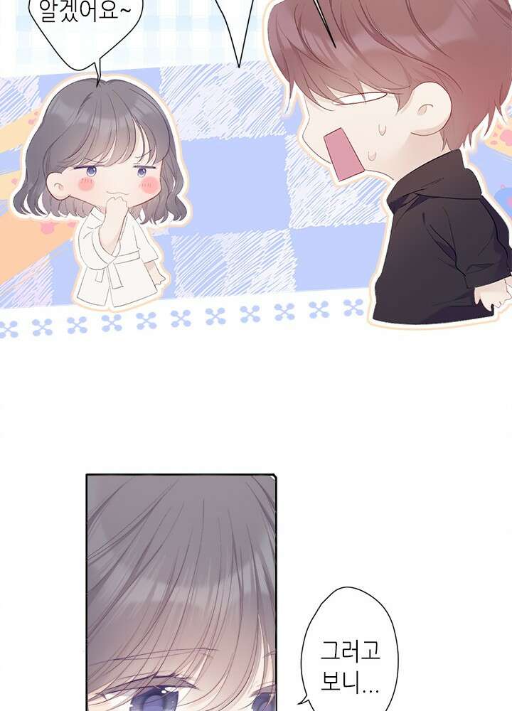최애에게 들켜버렸다 39화 42
