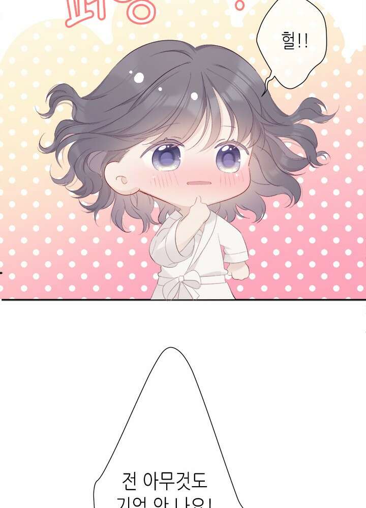 최애에게 들켜버렸다 39화 45