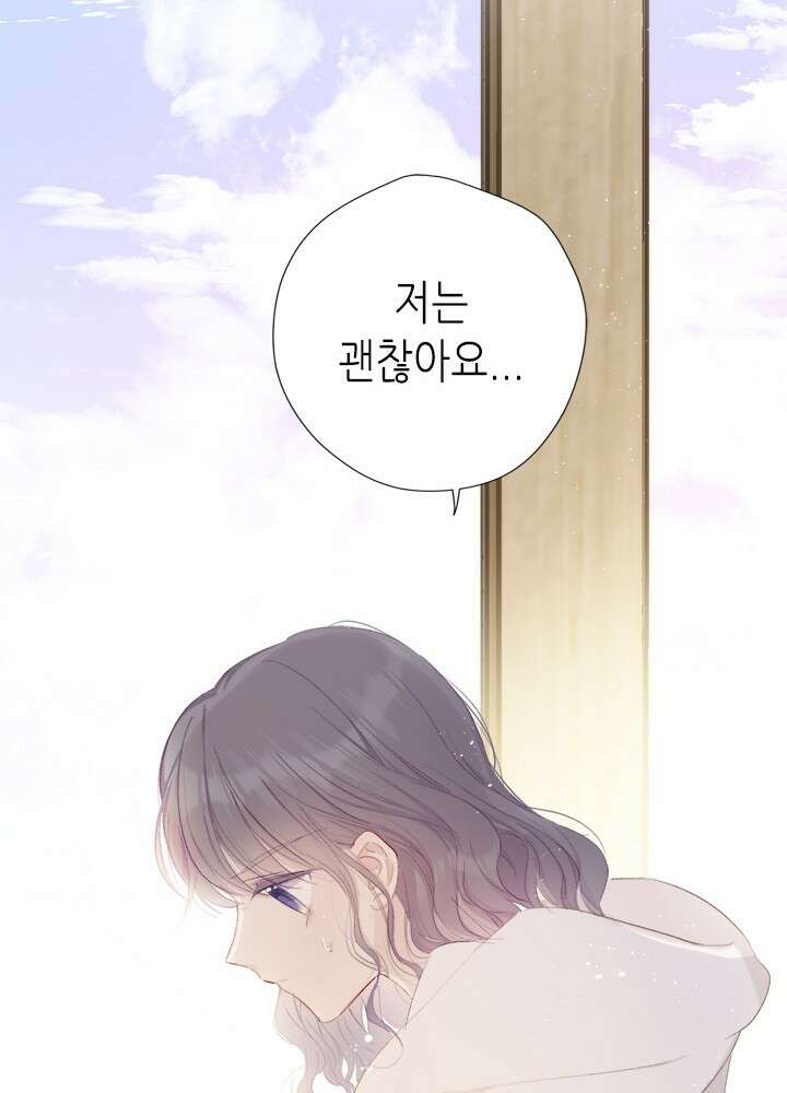 최애에게 들켜버렸다 39화 53