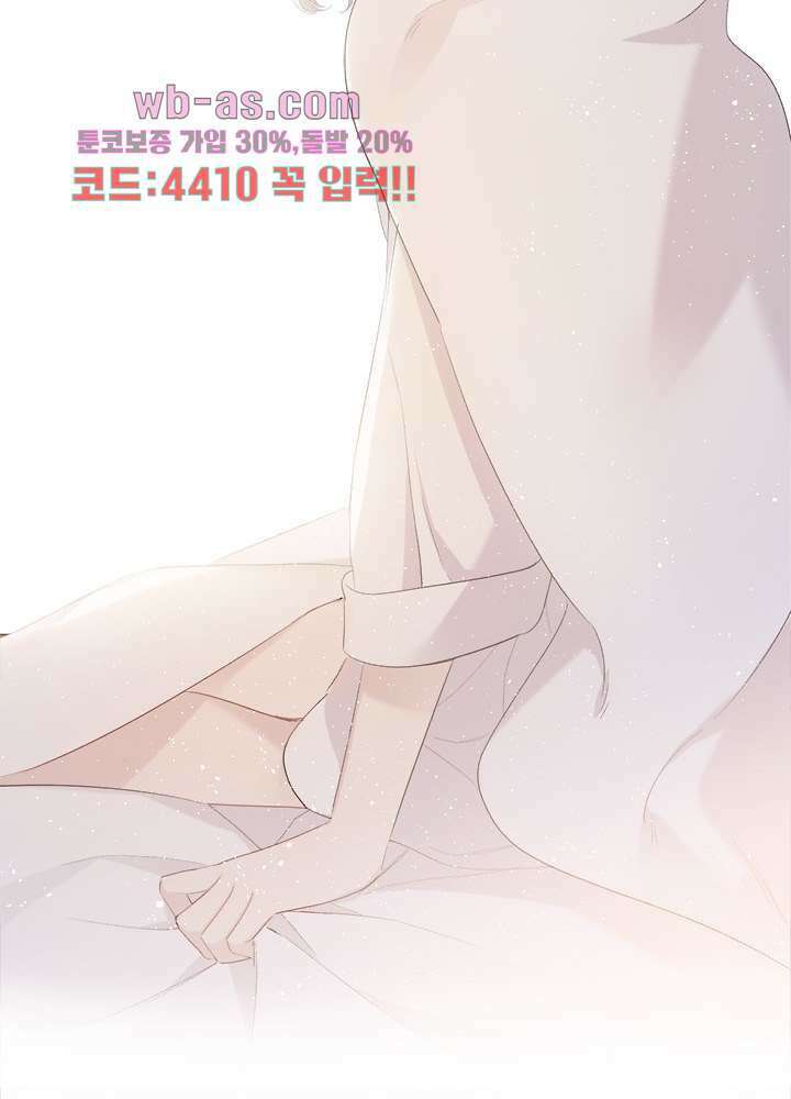 최애에게 들켜버렸다 39화 54