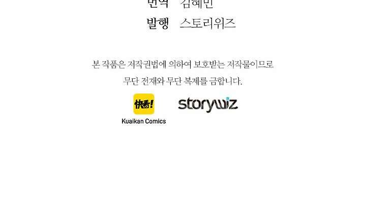 최애에게 들켜버렸다 39화 56