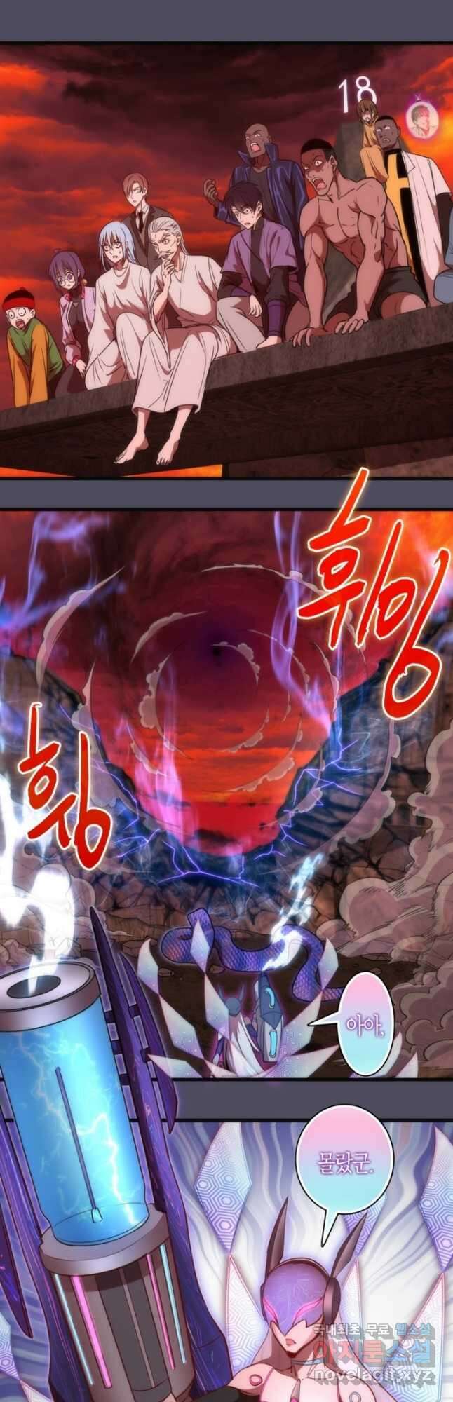 천재 퇴마사가 자꾸 강해져 195화 2