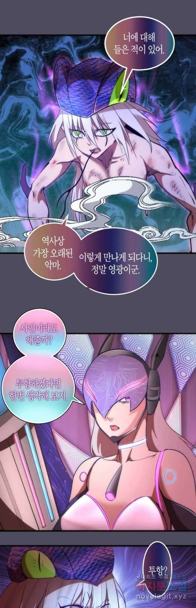 천재 퇴마사가 자꾸 강해져 195화 4