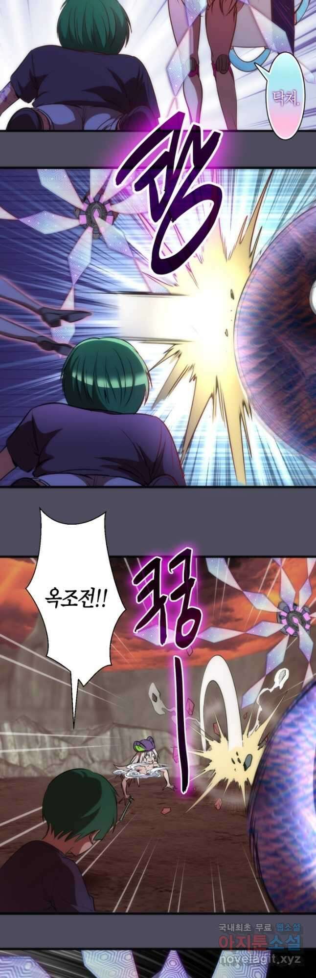 천재 퇴마사가 자꾸 강해져 195화 6
