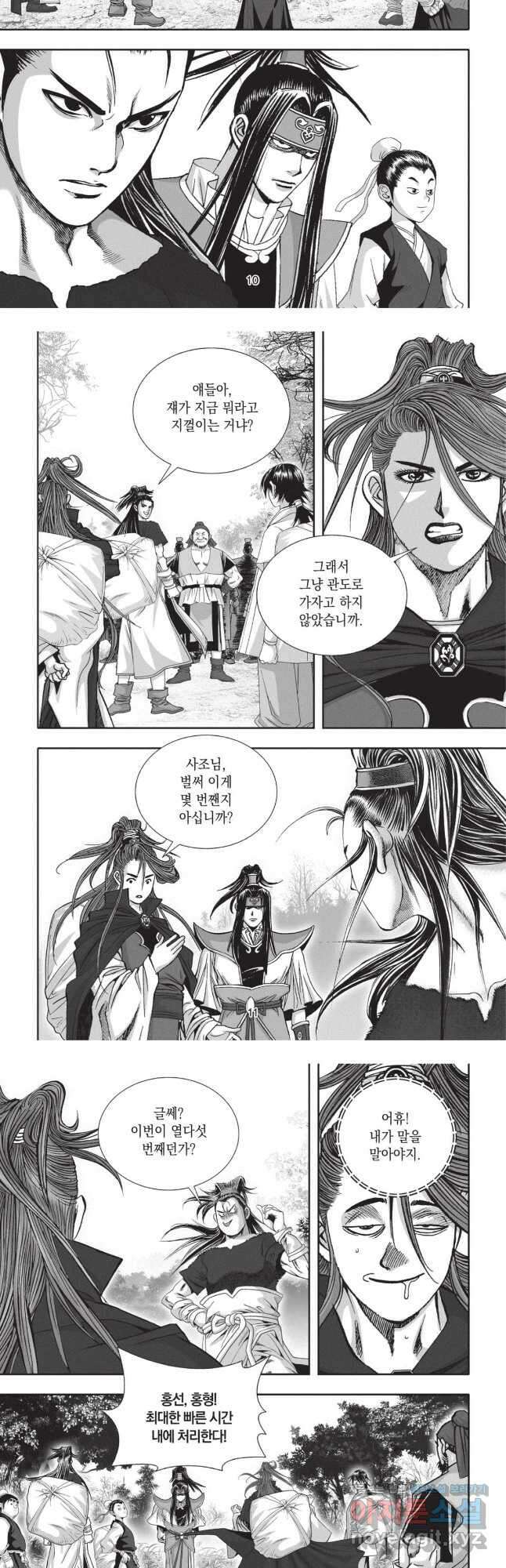 마경선종 1부 41화 5