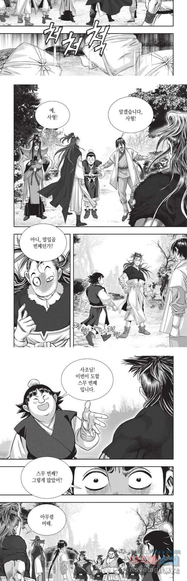 마경선종 1부 41화 6