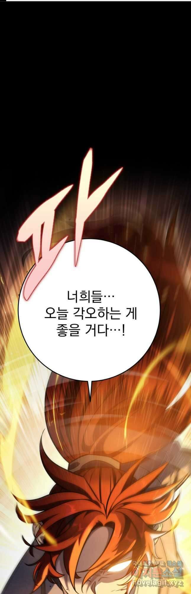 구천구검 66화 1