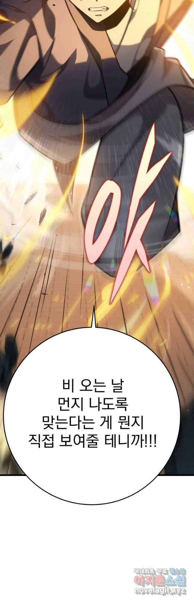 구천구검 66화 2