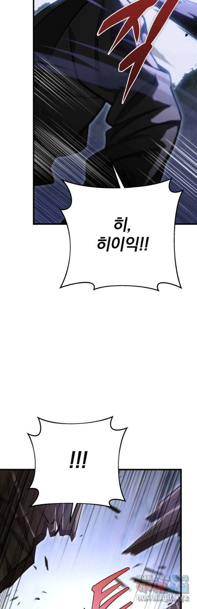 구천구검 66화 8