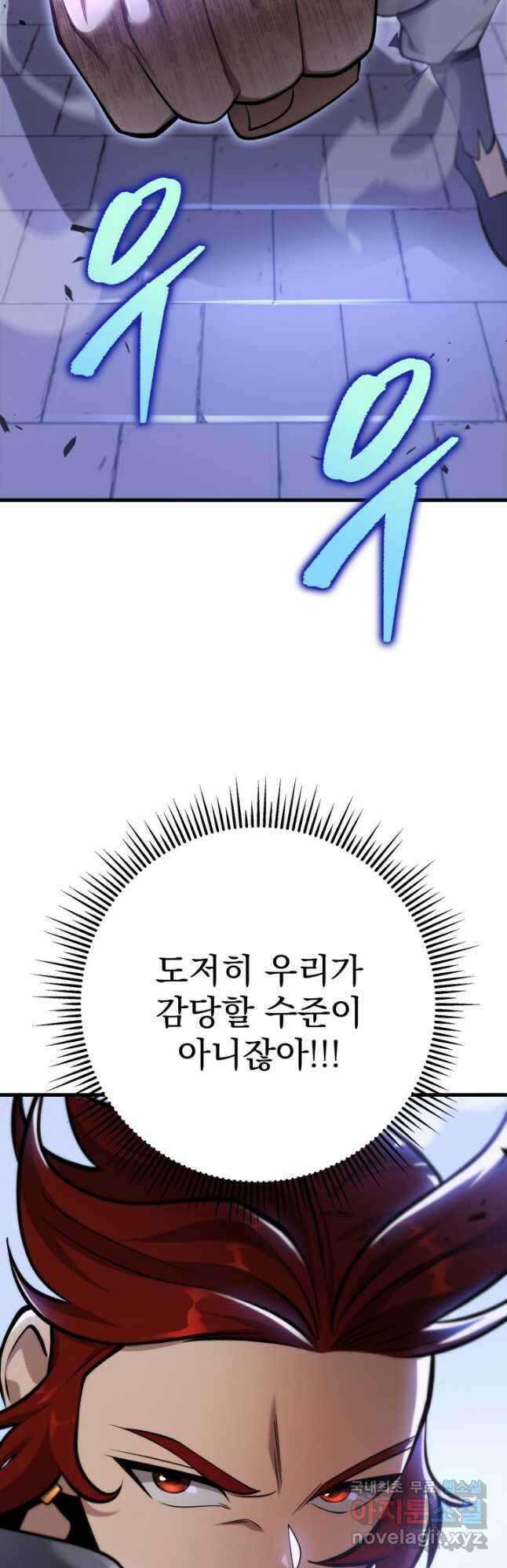 구천구검 66화 11