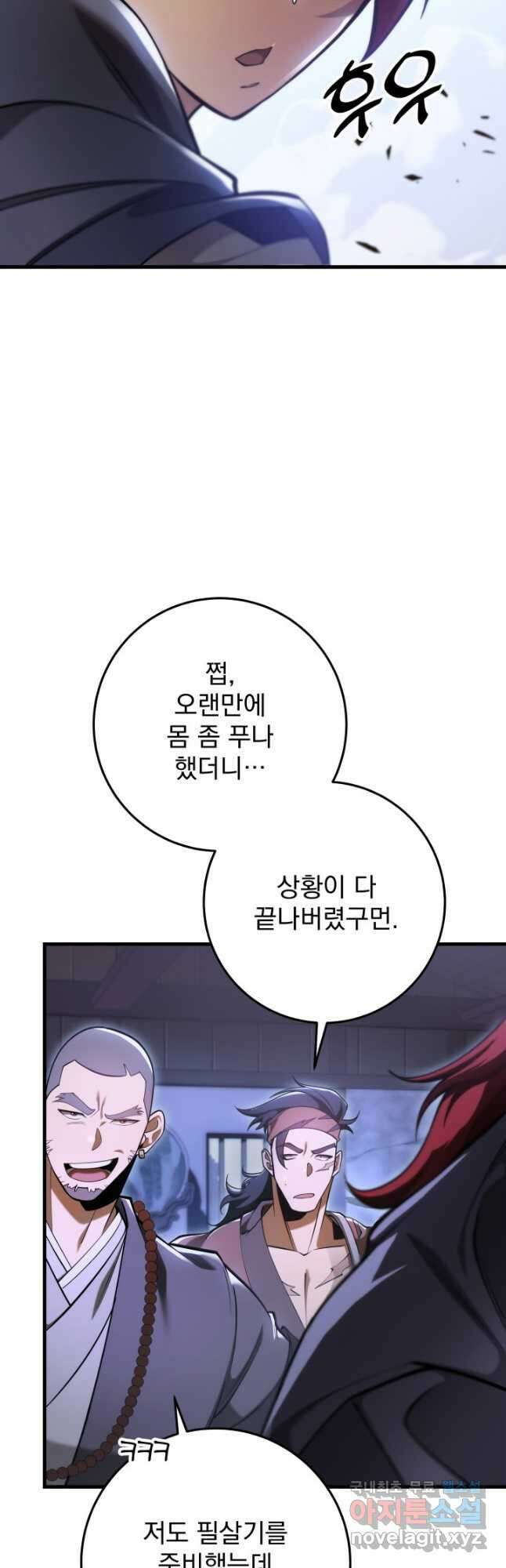 구천구검 66화 12