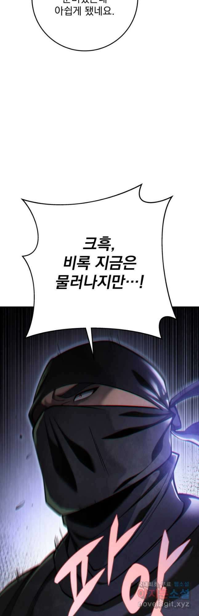 구천구검 66화 13