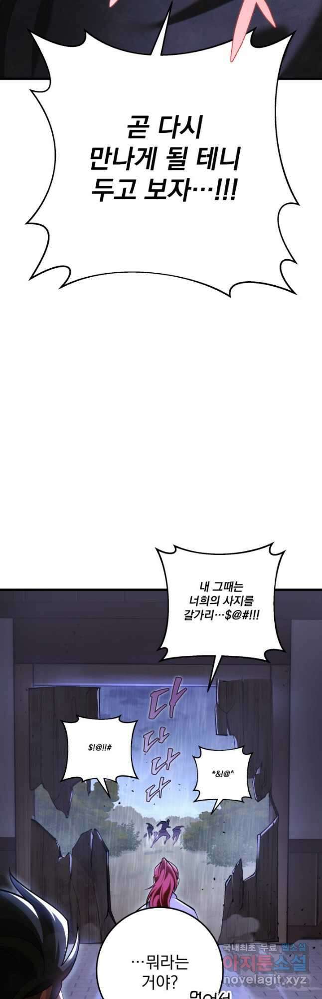구천구검 66화 14