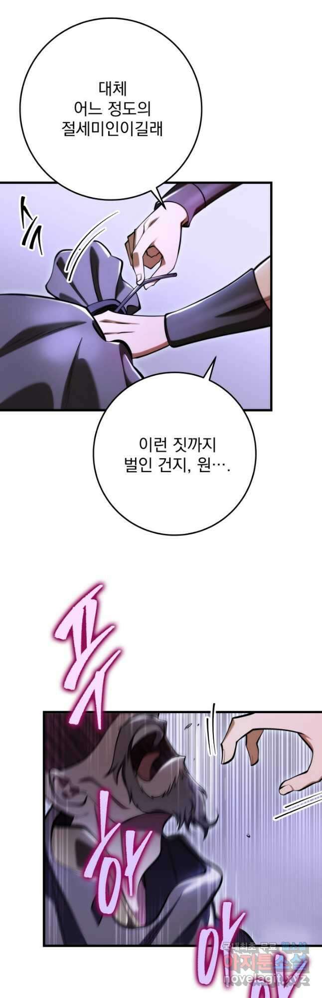 구천구검 66화 17