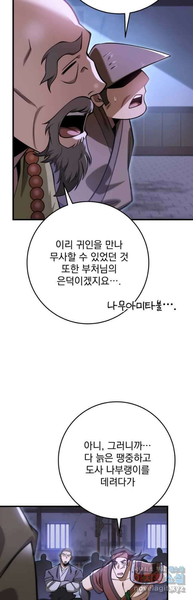 구천구검 66화 22