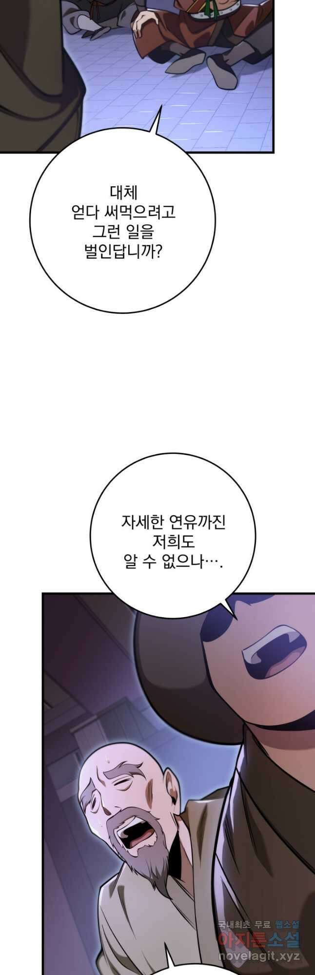 구천구검 66화 23
