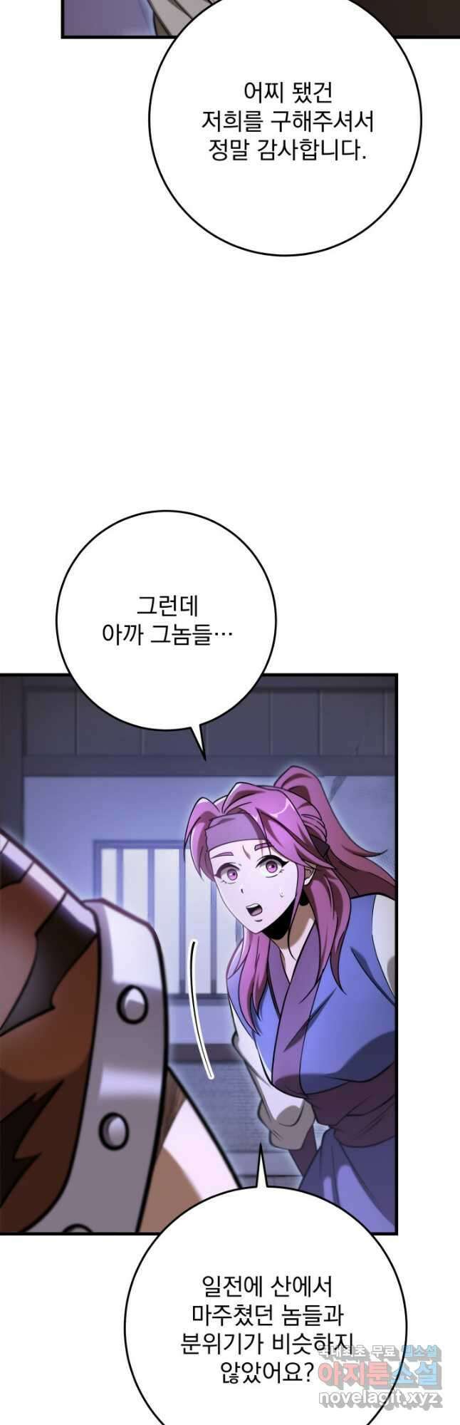 구천구검 66화 24