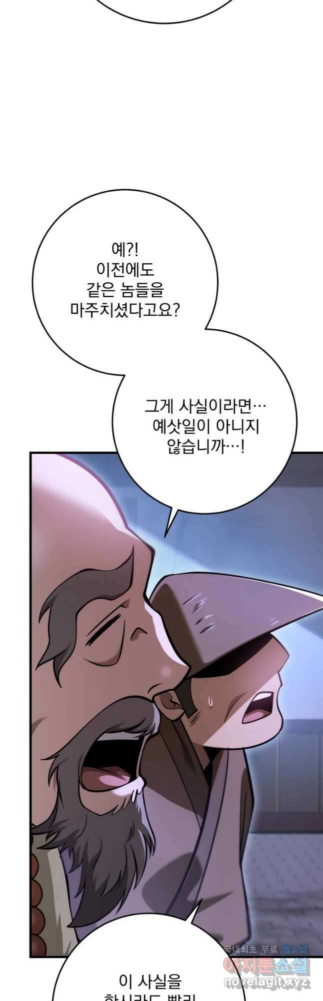 구천구검 66화 27