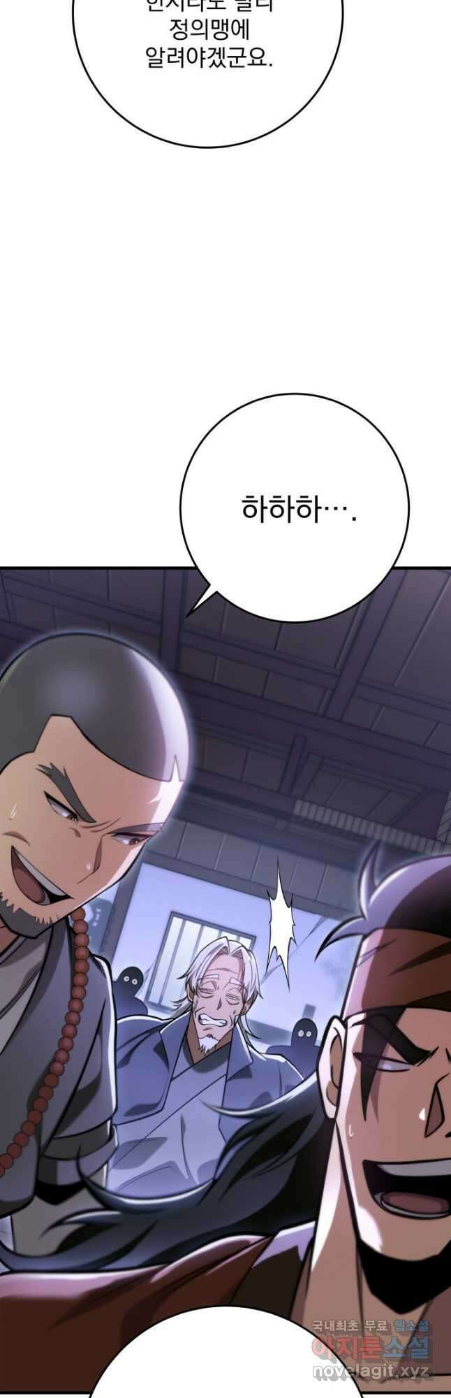 구천구검 66화 28