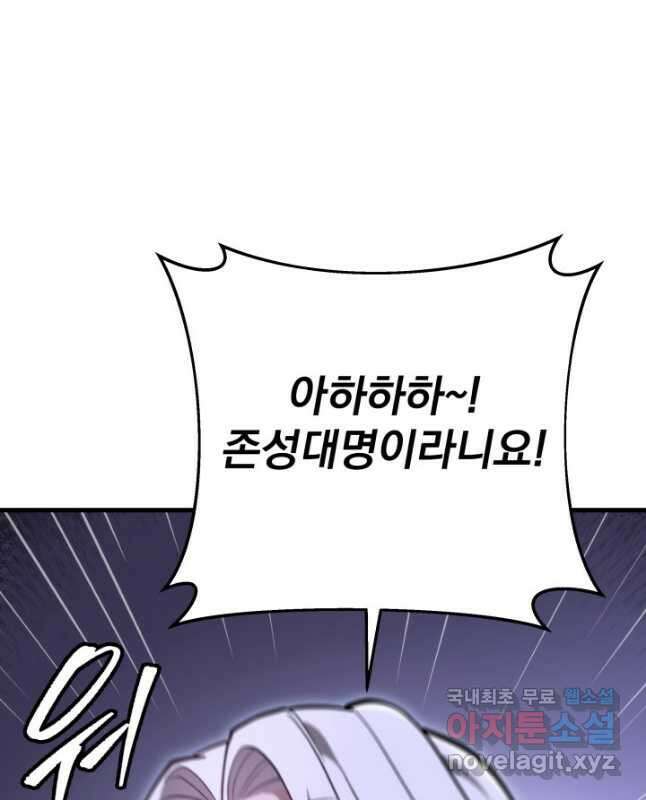 구천구검 66화 30