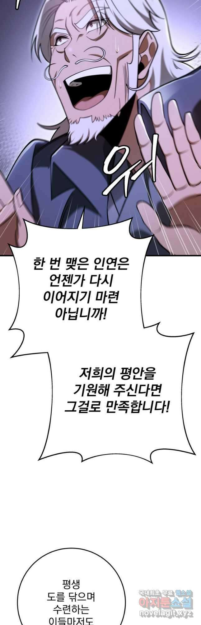 구천구검 66화 31