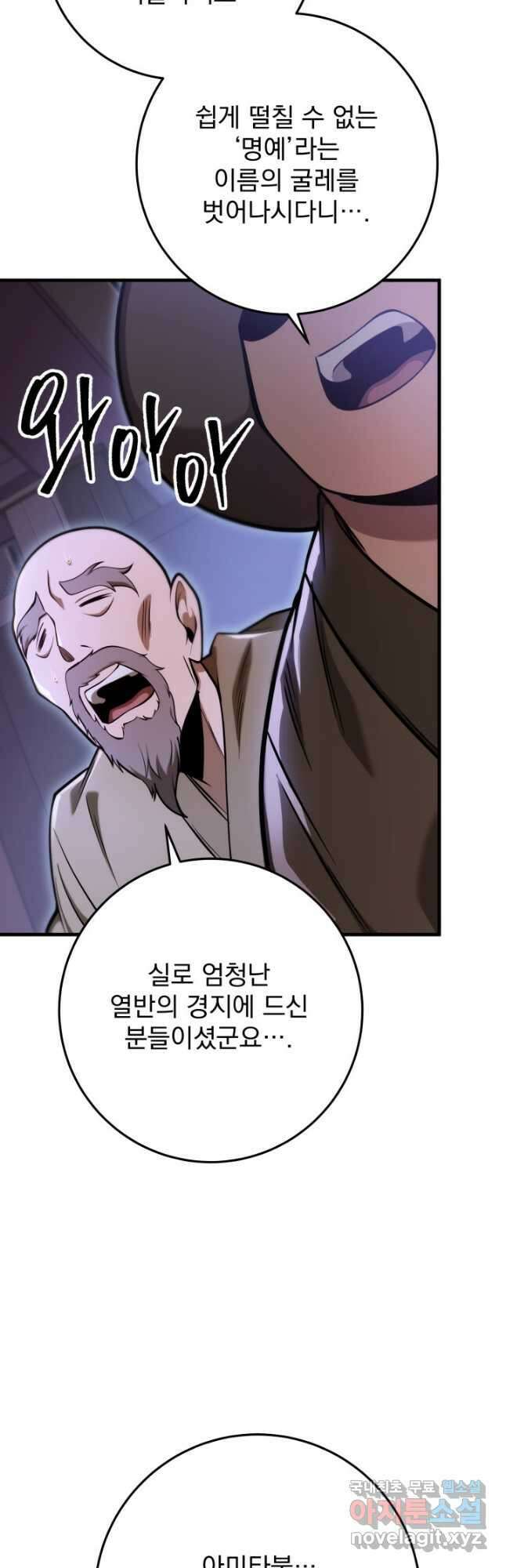구천구검 66화 32