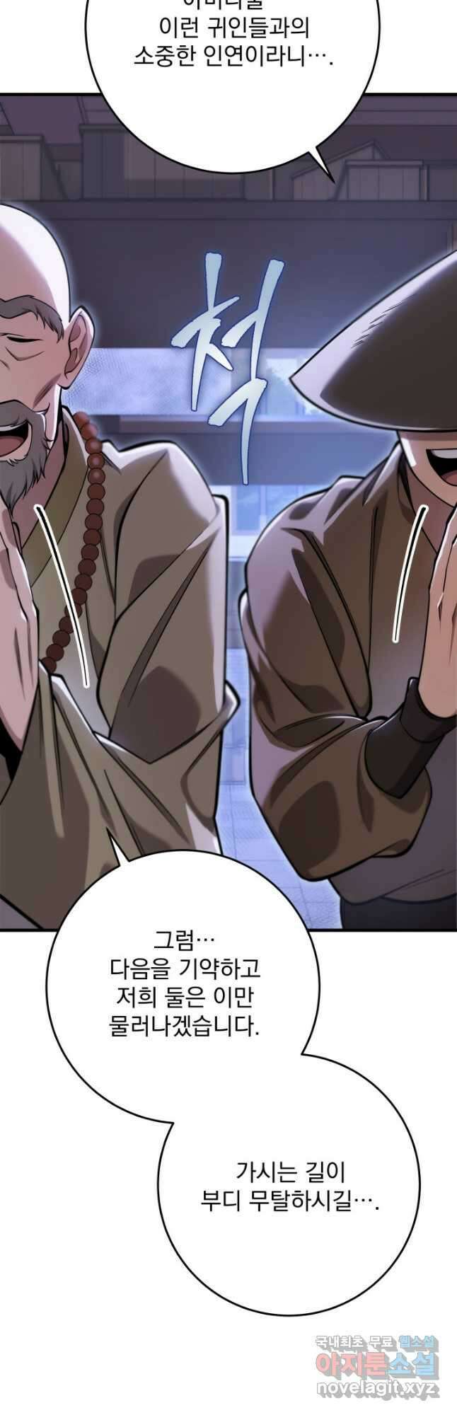 구천구검 66화 33