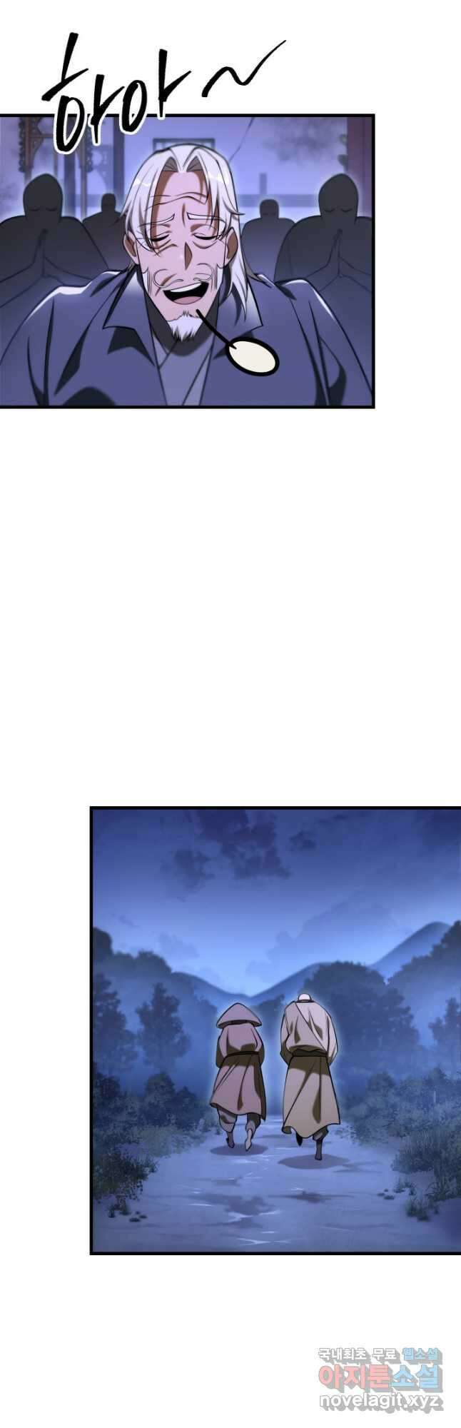 구천구검 66화 34
