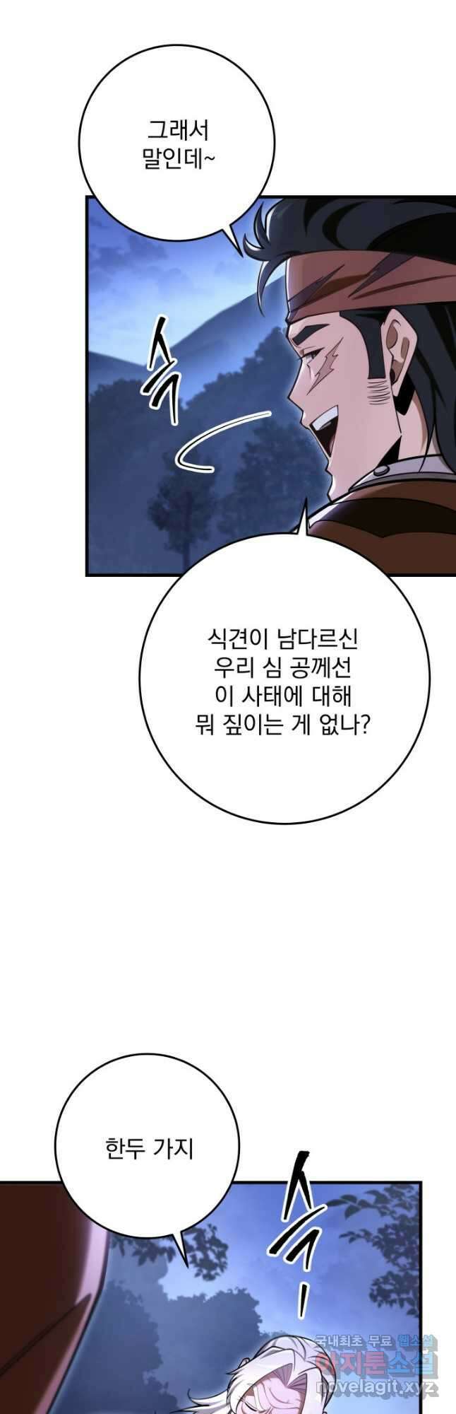 구천구검 66화 36