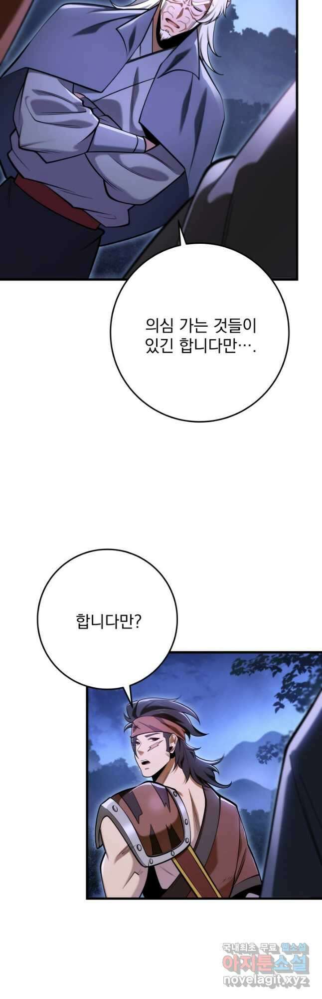 구천구검 66화 37
