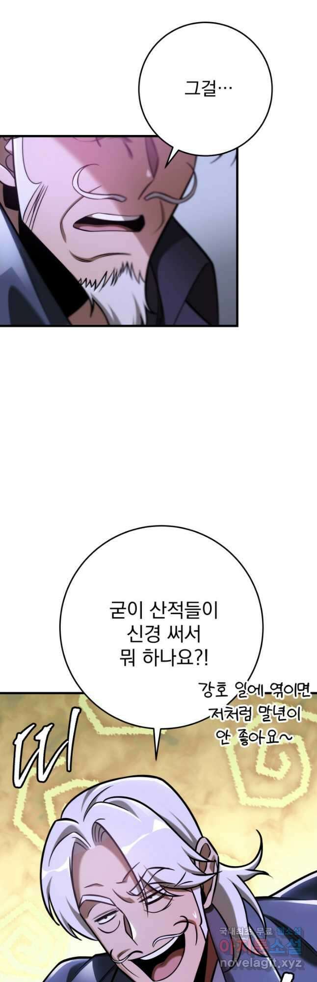 구천구검 66화 38