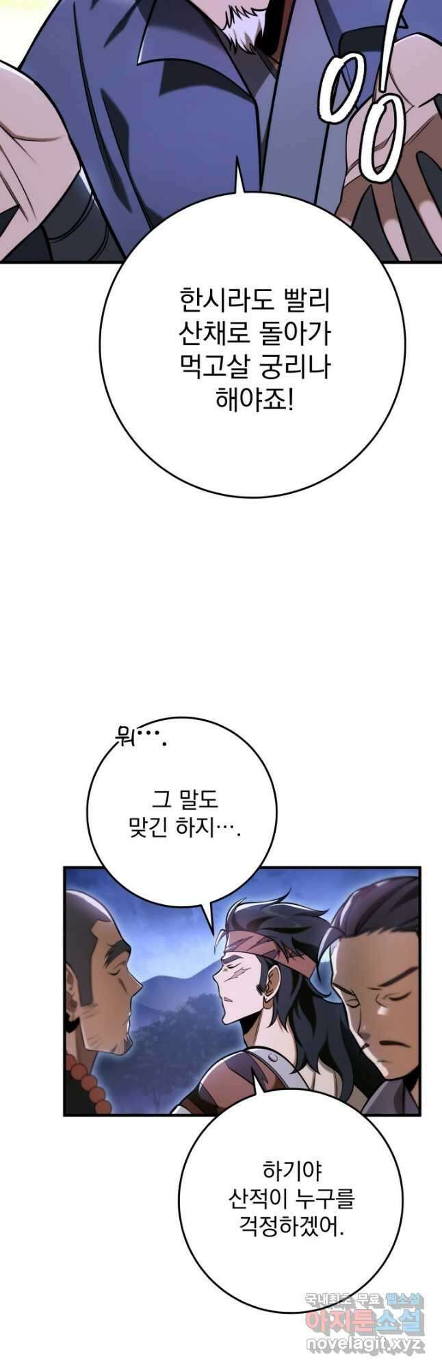 구천구검 66화 39