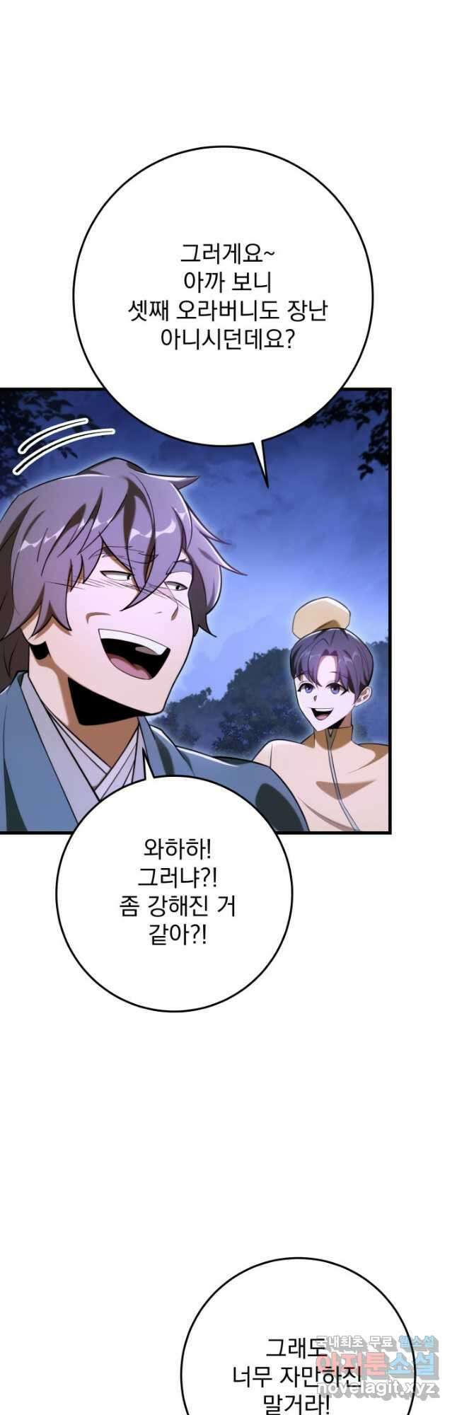 구천구검 66화 41