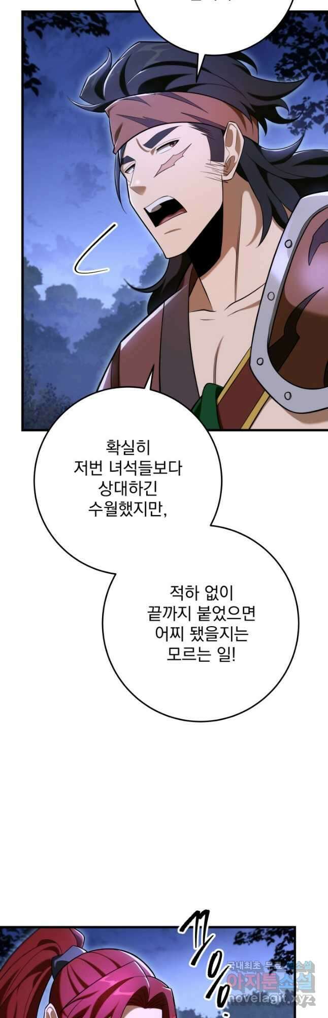 구천구검 66화 42