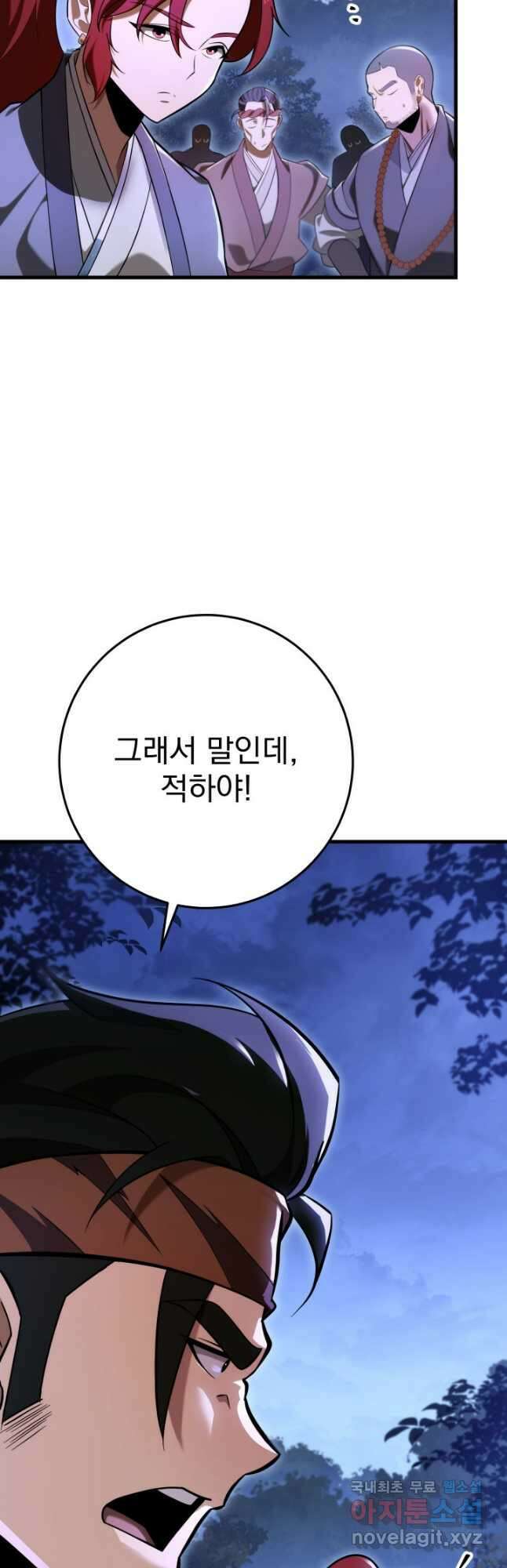 구천구검 66화 43