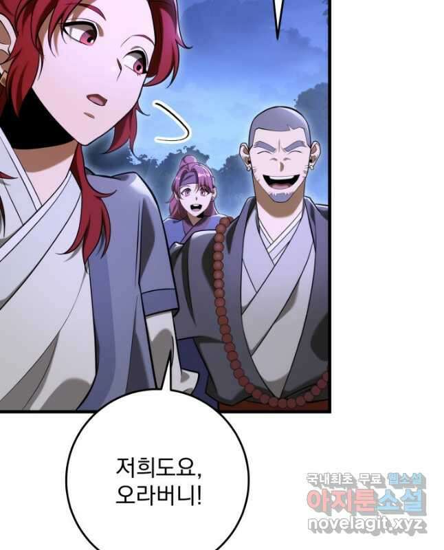 구천구검 66화 45