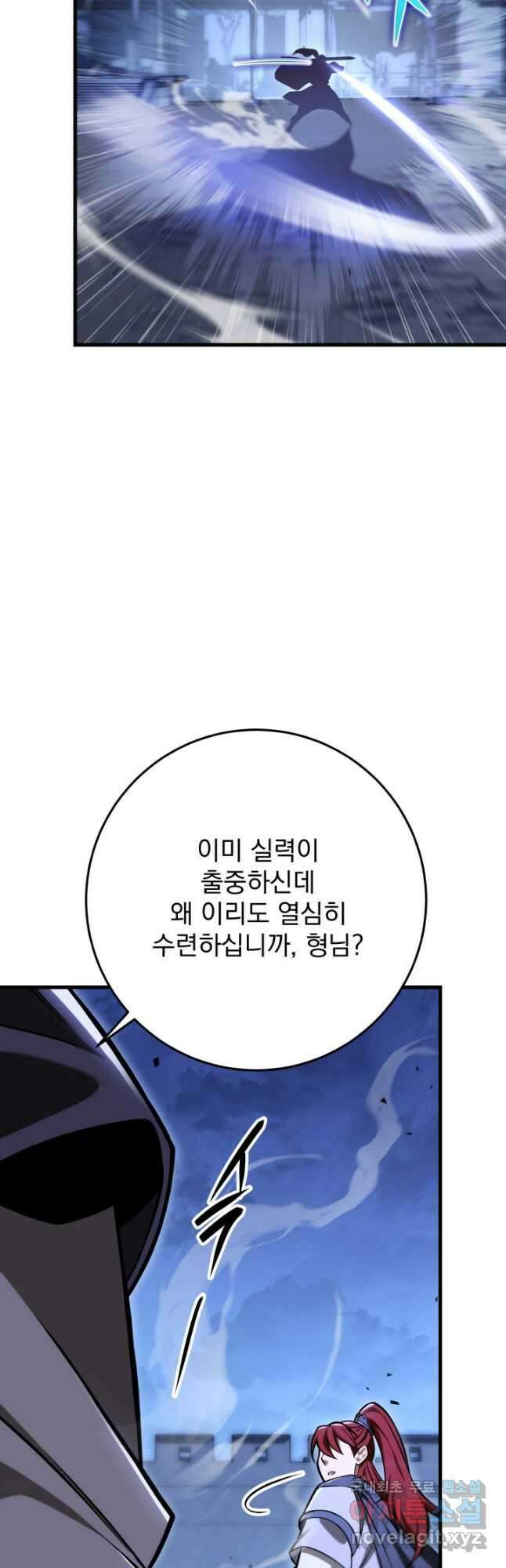구천구검 66화 51