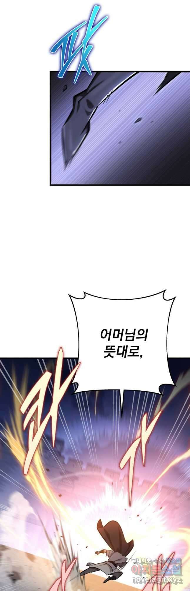구천구검 66화 55