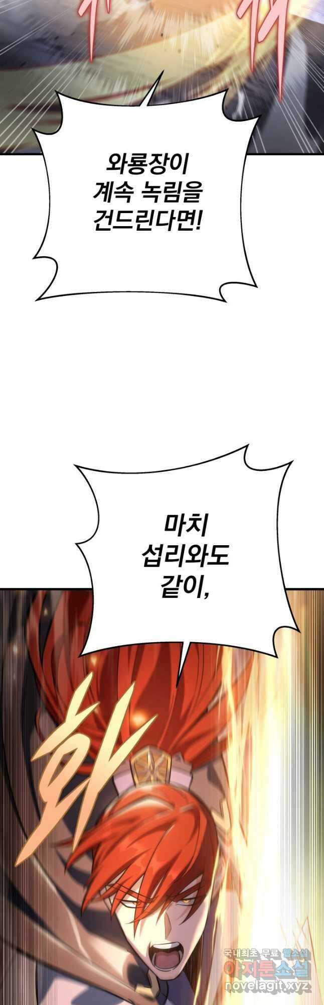 구천구검 66화 56
