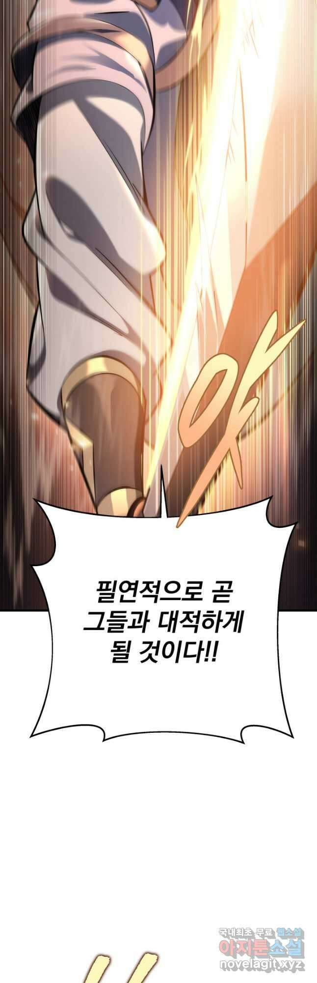 구천구검 66화 57