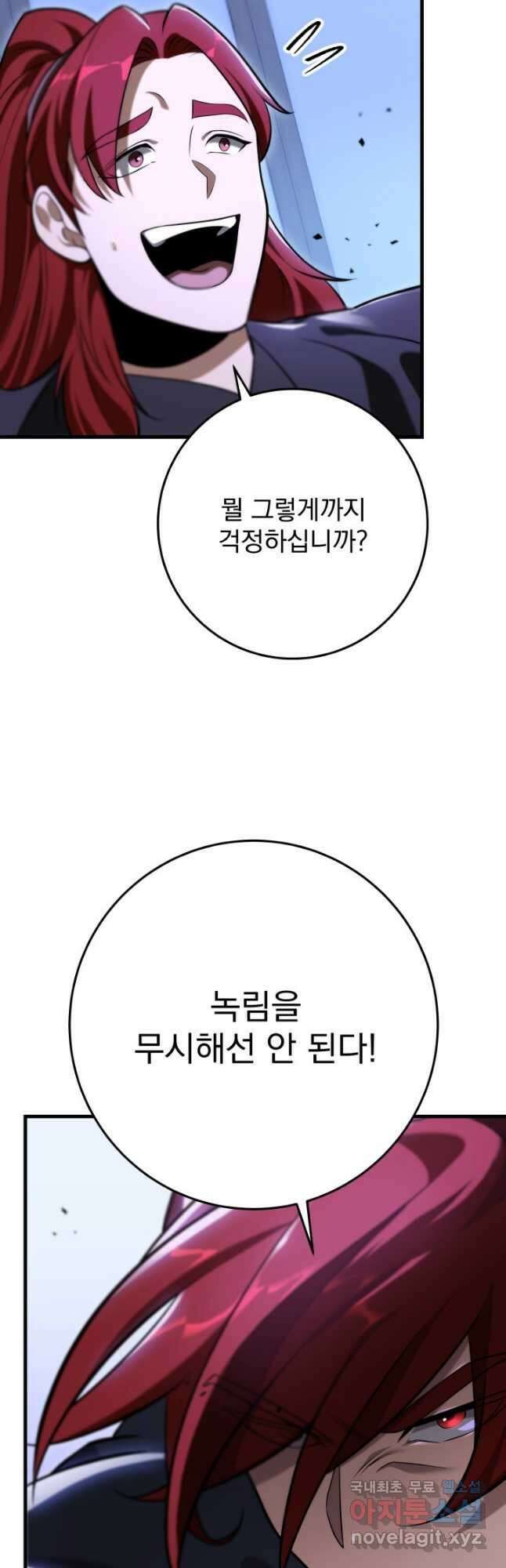 구천구검 66화 59