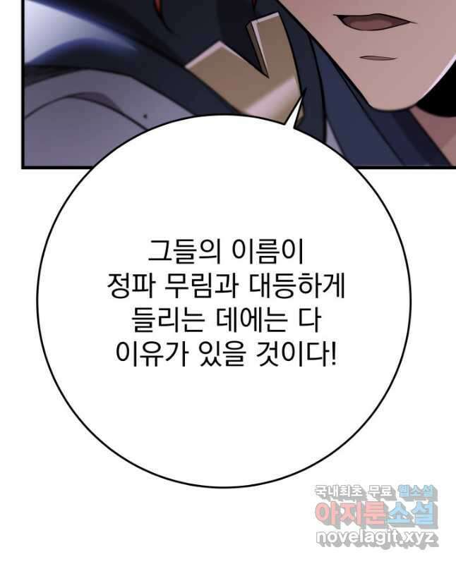 구천구검 66화 60