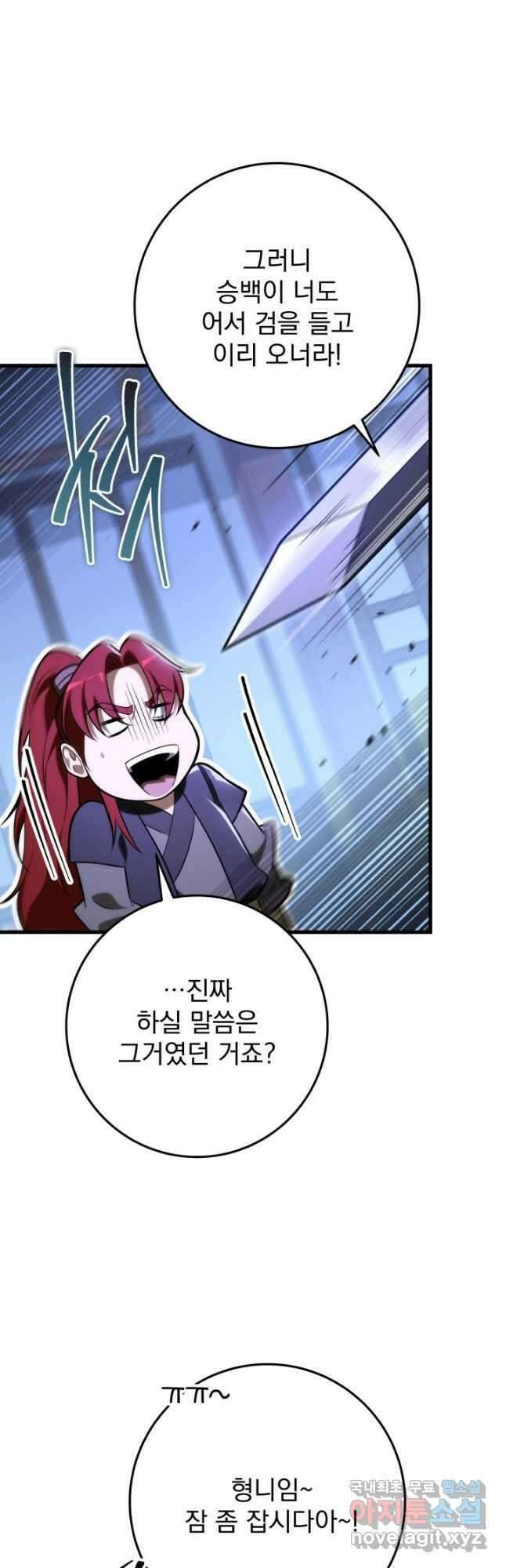 구천구검 66화 61