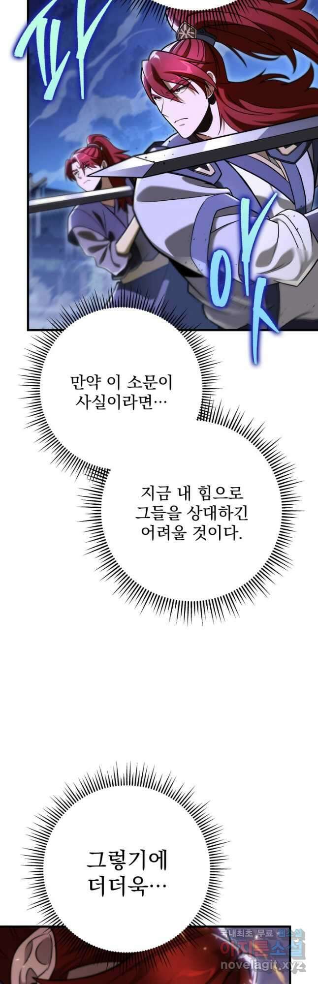 구천구검 66화 64